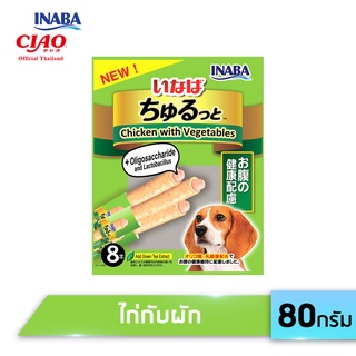 ภาพหน้าปกสินค้าINABA ชูหรุโตะ สติก ขนมแท่งสอดไส้ครีม สำหรับสุนัข ปริมาณ 10 กรัม x 8 ซอง (DS-72/73) ที่เกี่ยวข้อง