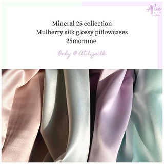 สินค้า ปลอกหมอนผ้าไหม มัลเบอร์รี่ Atlizsilk 25 glossy mulberry silk pillowcase