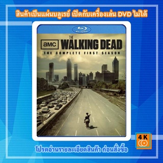 ซีรีส์ฝรั่ง Bluray The Walking Dead : The Complete First Season แผ่น FullHD 1080p