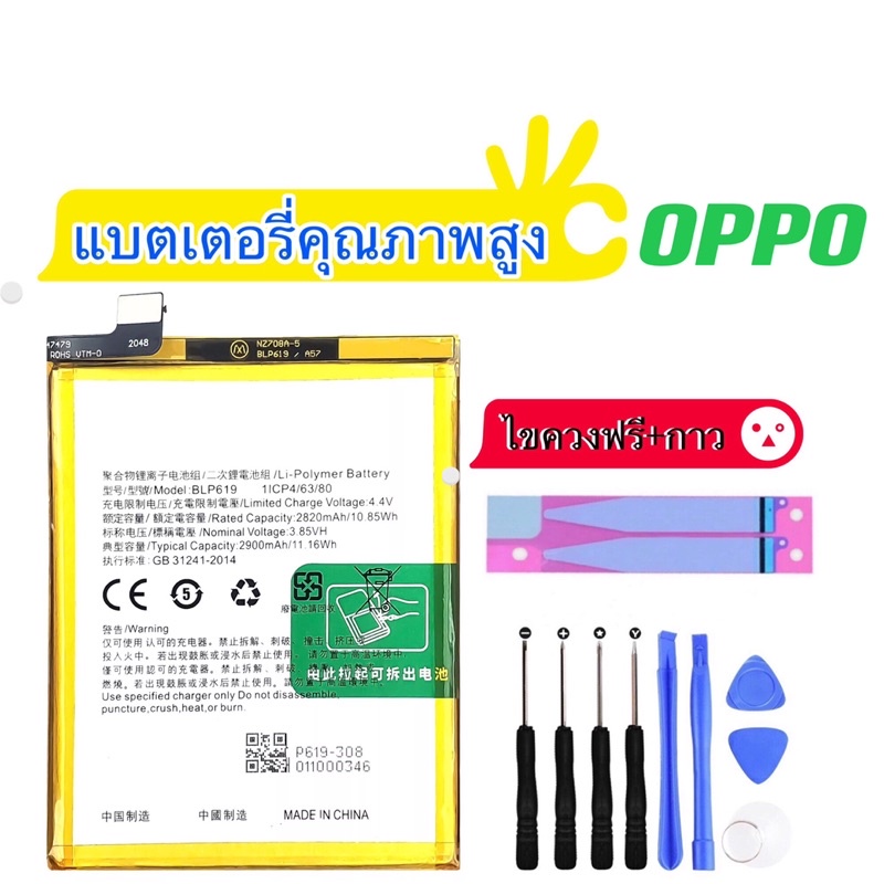 แบตอ๊อปโป้-battery-oppo-reno-2f-3pro-reno6-reno-6z-reno-7z-แบต-กาวติดแบตแท้-ชุดเครื่องมือซ่อม