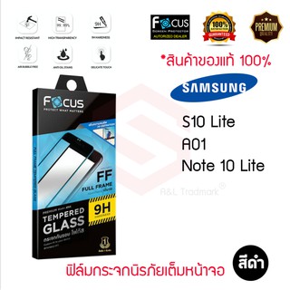FOCUS ฟิล์มกระจกกันรอยเต็มหน้าจอ Samsung Galaxy Note 10 Lite / S10 Lite / A01 / S20 FE /A53 5G/M33 5G (เต็มจอ ขอบสีดำ)