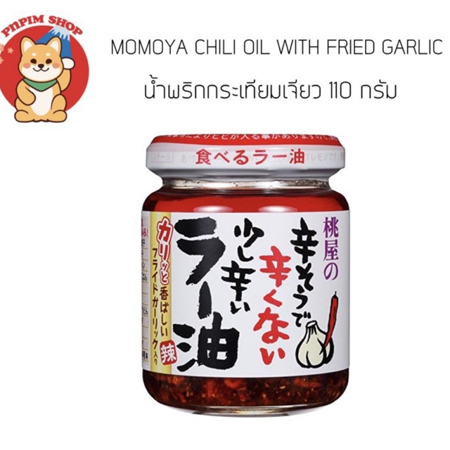 MOMOYA Chili Oil with Fried Garlic TaberuLayu น้ำพริกกระเทียมเจียวเผ็ด