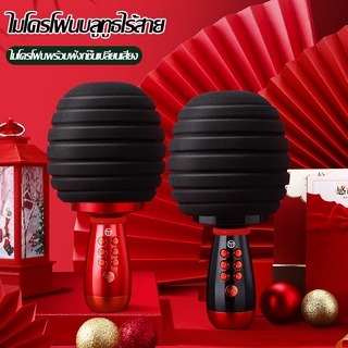 【พร้อมส่ง】HMR Wireless Microphone Karaoke Lite ไมโครโฟนคาราโอเกะ ลำโพงให้เสียงรอบทิศทาง 360°