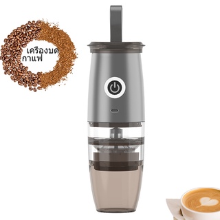 สินค้า เครื่องบดกาแฟไฟฟ้า ที่บดกาแฟ บดเซรามิก(99.9% คงรสชาติดั้งเดิมของเมล็ดกาแฟไว้) 1 นาที พกพา coffee grinder