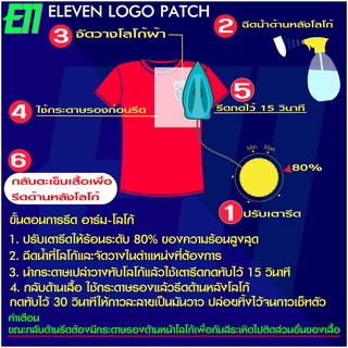 ภาพขนาดย่อของภาพหน้าปกสินค้าโลโก้ผ้า รีดติดเสื้อ ทีมไทย จากร้าน e11_jersey_diy บน Shopee ภาพที่ 2