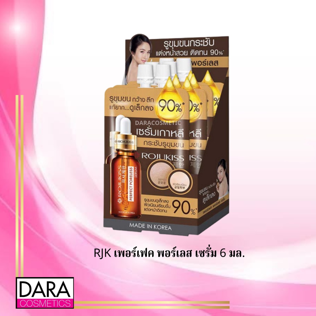 ถูกกว่าห้าง-rojukiss-perfect-poreless-serum-โรจูคิส-เพอร์เฟค-พอร์เลส-เซรั่ม-6มล-ของแท้-dara