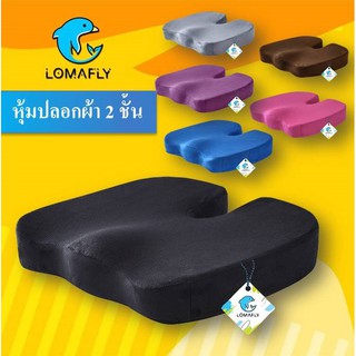 เบาะรองนั่ง เบาะนั่ง หมอนรองนั่ง Memory foam แท้ 100 % พร้อมของแถม