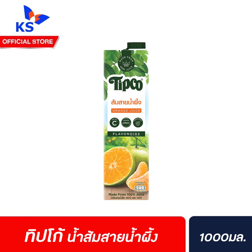 ทิปโก้-น้ำผักและผลไม้-แท้-100-ขนาด-1000-มล-น้ำส้มสายน้ำผึ้ง-8491