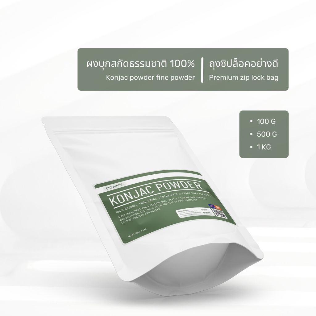 100g-500g-ผงบุก-ธรรมชาติ100-ควบคุมน้ำหนัก-ไม่มีน้ำตาล-gluten-free-konjac-powder-chemrich