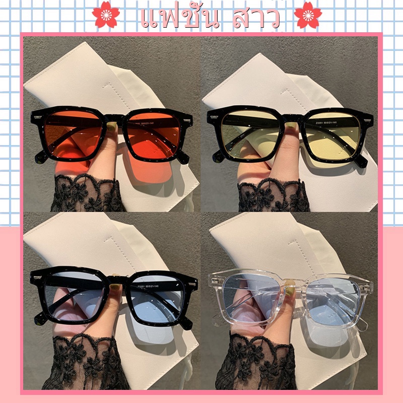 [จัดส่งในกทม]แว่นตากันแดด แว่นตาแฟชั่นเกาหลี แว่นตากันแดดแฟชั่นสตรีเกาหลีแว่นตากันแดดสีสันสดใส มี7 สี ใช้ได้ทั้งหญิง-ชาย - แว่นตากันแดดผู้หญิง ยี่ห้อไหนดี