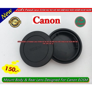 Mount Body & Rear Lens Designed For Canon EOSM