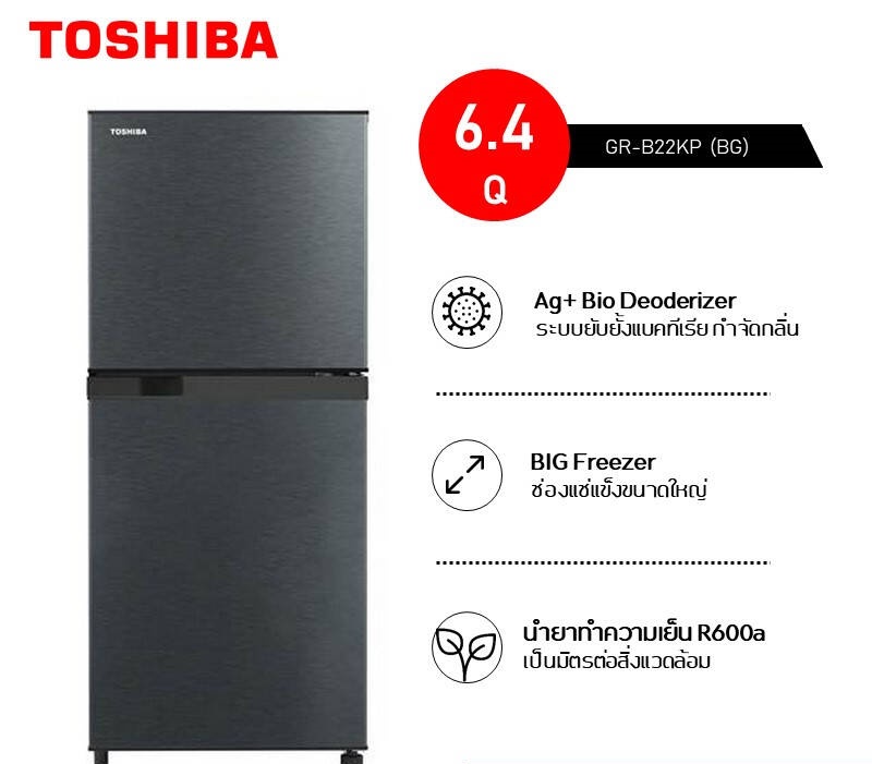 มุมมองเพิ่มเติมของสินค้า TOSHIBA ตู้เย็น 2 ประตู รุ่น GR-B22KP 6.4 คิว มีสีเงิน และ สีดำ