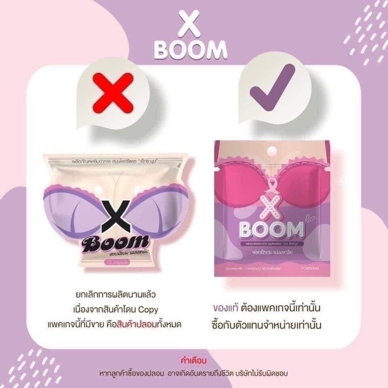 x-boon-หอยมัธยม-นมมหาลัย-1ซอง-บรรจุ-7-แคปซูล