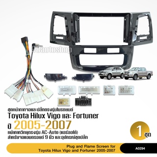 หน้ากากวิทยุจอแอนดรอย2ดิน ขนาด9 หน้ากากวีโก้ TOYOTA VIGO,FORTUNER ปี2005-2007 แอร์ออโต้ สอบถามเพิ่มเติมได้