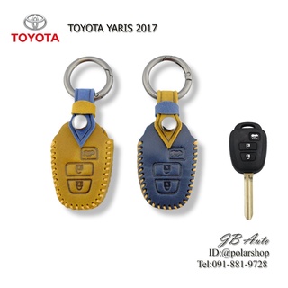 ซองหนังกุญแจรถยนต์ งานหนังพรีเมี่ยม ปลอกุญแจรถ ตรงรุ่น TOYOTA Yaris 2017