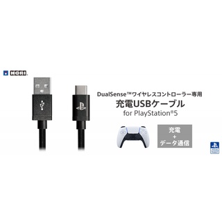 สินค้า [+..••] PS5 DUALSENSE™ WIRELESS CONTROLLER DEDICATED CHARGING USB CABLE (HORI) (เกมส์ PlayStation 5™🎮)