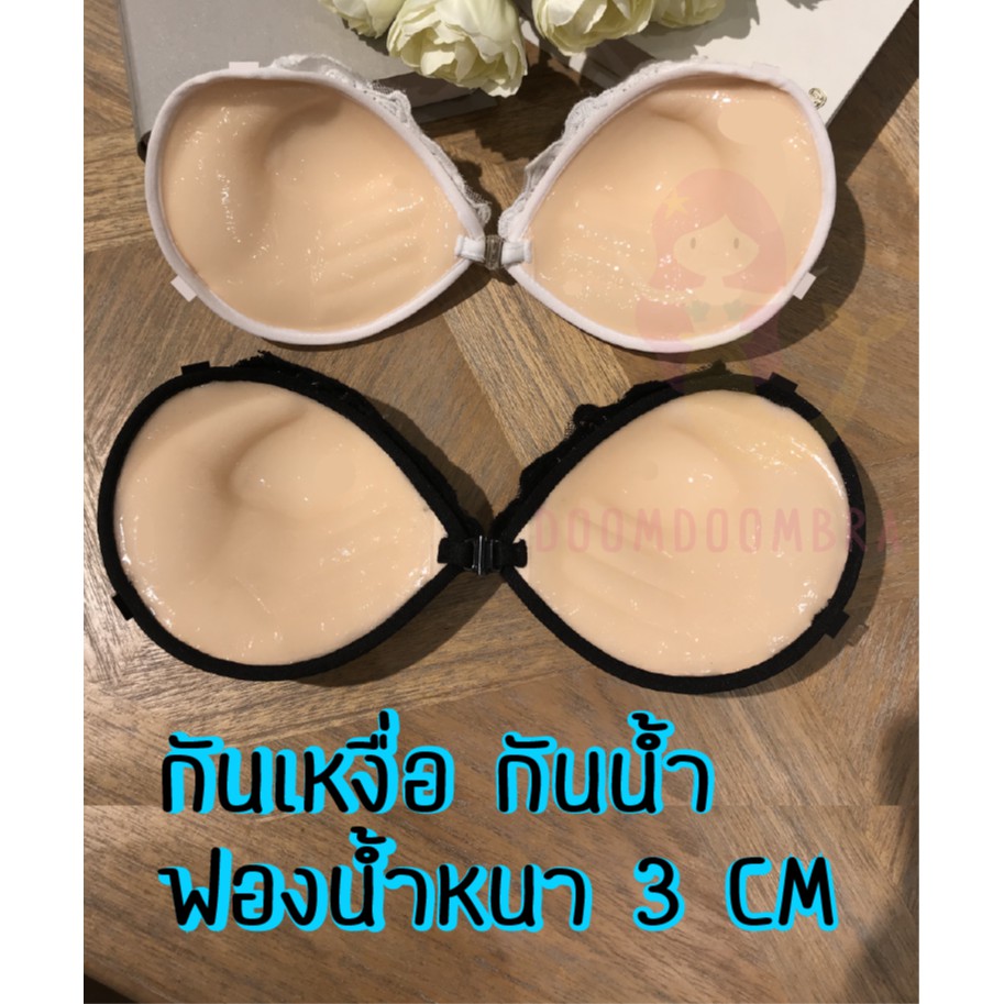 sale-บราดูม-3d-บราดูมดูมลูกไม้-บราเจ้าสาว-หนา3-cm-แถมสายฟรี