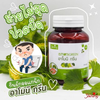 🔥แท้พร้อมส่ง🔥 ถ่ายไม่สุด ปวดบิด สายหมูกระทะ สายไม่กินผัก 💩ไม่ออก ต้องตัวช่วยนี้แล้วอ่ะ ‼️‼️พร้อม​ส่ง​จ้า​‼️‼️ อ้วนง่าย ผ