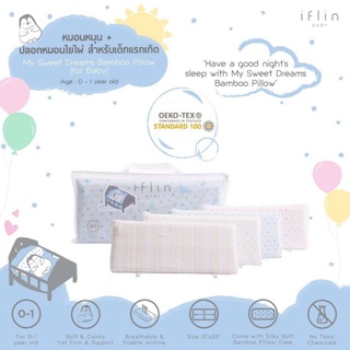 Iflin - หมอนเด็กแรกเกิด หมอนเบบี๋ สำหรับเด็ก 0-1 ขวบ Bamboo Pillow (for Baby) –Memory Foam