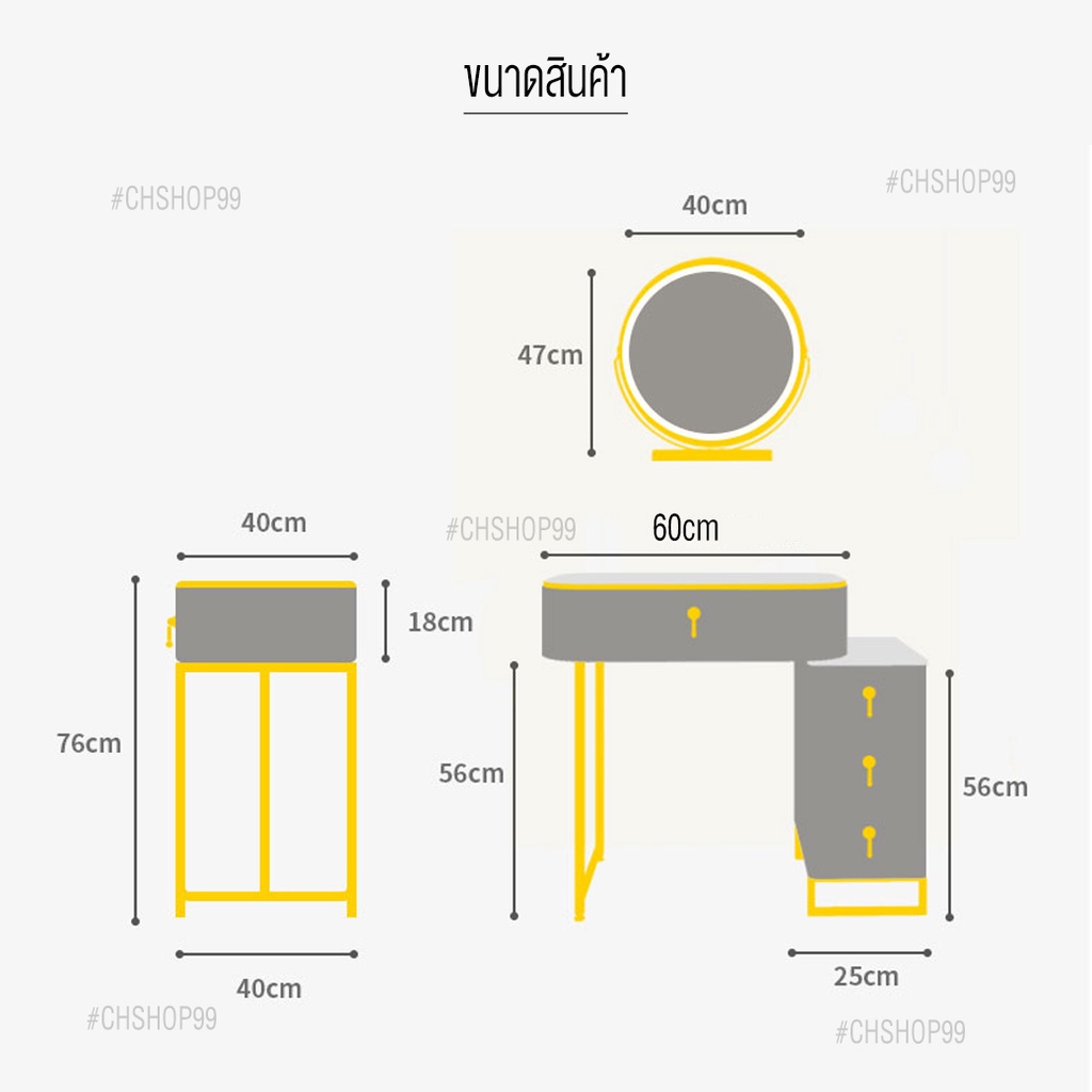 โต๊ะเครื่องแป้งครบชุด-พร้อมไฟ-led-ปรับแสง-3-สี-ระบบสัมผัส-สไตล์luxuryสวยหรู-เฟอร์นิเจอร์หรู-แต่งบ้านหรู-ส่งฟรี