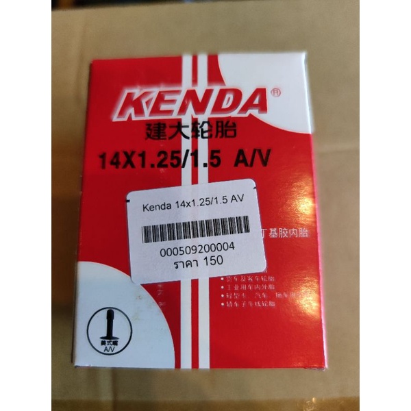 ยางใน-kenda-14x1-25-1-5-av48