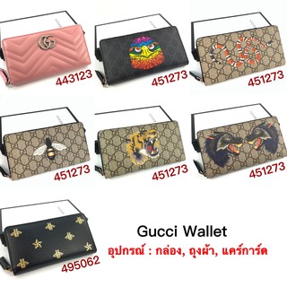 GUCCI Long Wallet ของแท้ 100% [ส่งฟรี]