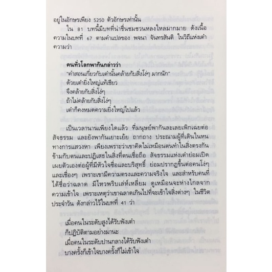 หนังสือพ็อคเก็ตบุ๊ค-เรื่อง-พลังจิตที่-7-super-secret