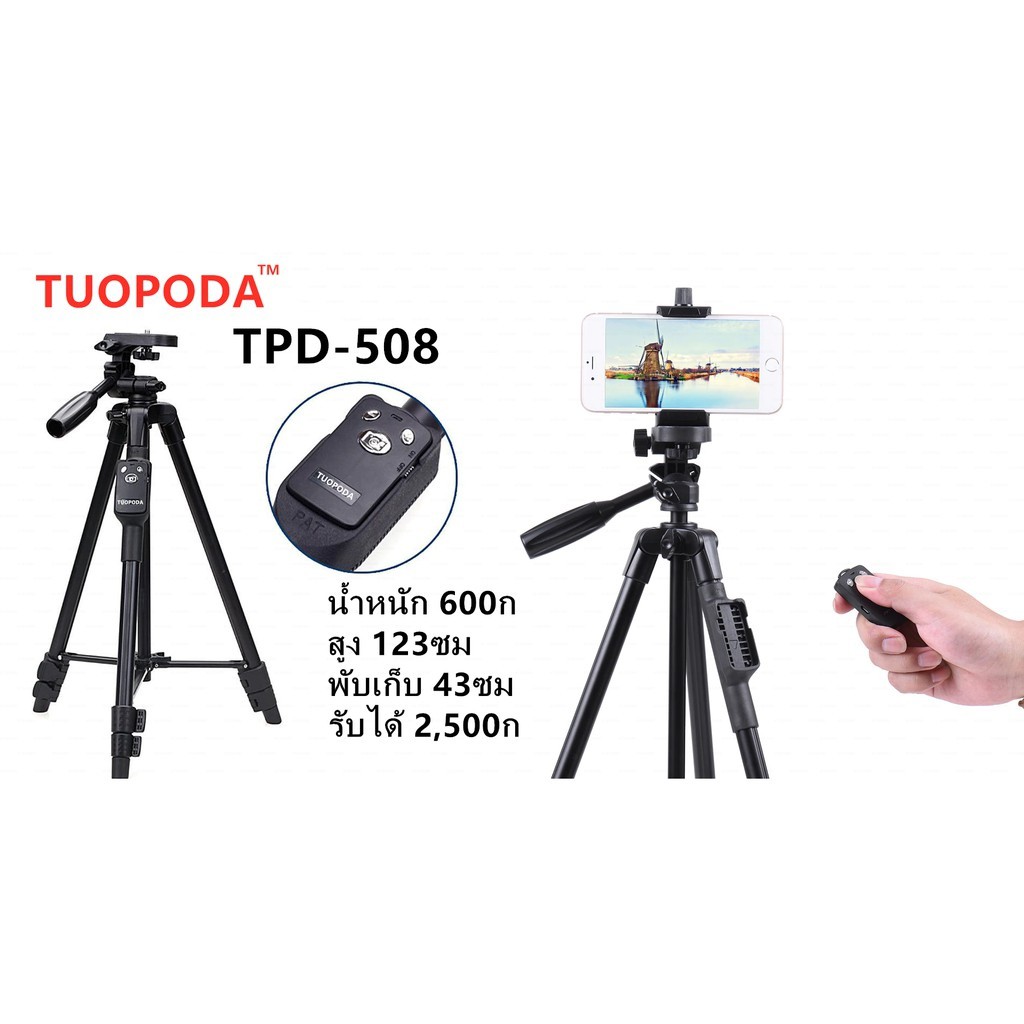 ภาพหน้าปกสินค้าTUOPODA ชุด ขาตั้งกล้อง พร้อมรีโมทบลูทูธ รุ่น TPD-508