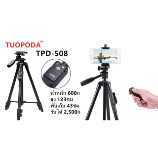 ภาพหน้าปกสินค้าTUOPODA ชุด ขาตั้งกล้อง พร้อมรีโมทบลูทูธ รุ่น TPD-508 ที่เกี่ยวข้อง