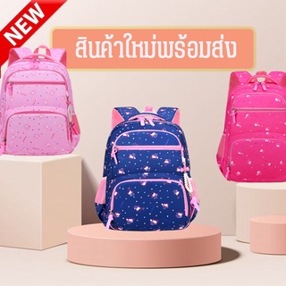 ภาพหน้าปกสินค้ากระเป๋านักเรียนกระเป๋าเป้สะพายหลังโรงเรียนกันน้ำสำหรับวัยรุ่นหญิง กระเป๋าเป้เด็ก Kids Bags School Backpack ซึ่งคุณอาจชอบสินค้านี้