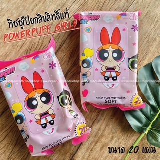 #B01 (ฟรี! โค้ด50บาท CST6QU) Sanrio Kitty เช็ดชู่เปียก ทิชชู่เปียกพกพา กระดาษเช็ดชู พกพาง่าย