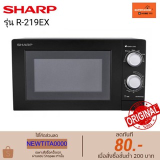 ราคาSHARP ไมโครเวฟ (700 วัตต์, 20 ลิตร, สีดำ,สีเงิน) รุ่น R-219EX