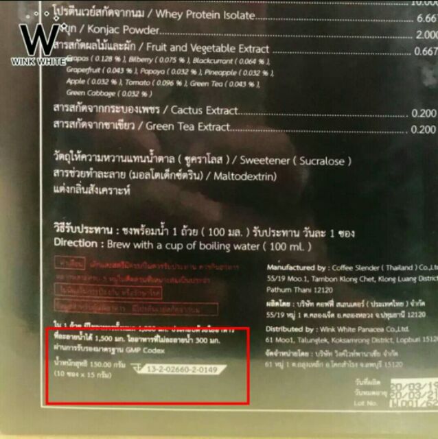 ขายเป็น-เซต-ลดกระชับสัดส่วน-w-fiber-w-choco-ดับเบิ้ลยู-ช็อคโก้-ไฟเบอร์-วิ้งไวท์-wink-white