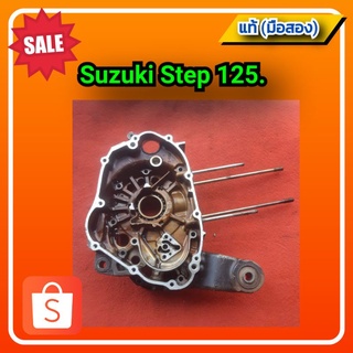 🔥แคร้งเครื่องฝั่งขวา สเต็ป125 ,Suzuki Step 125 ของแท้ (มือสอง)✌️