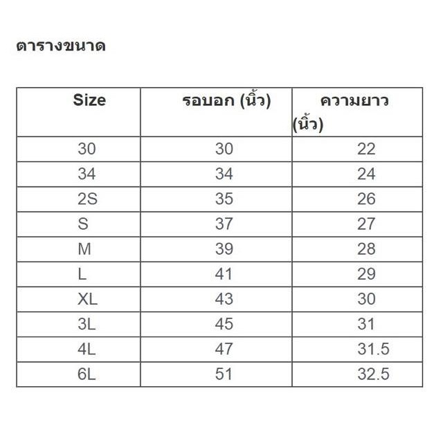 แกรนด์สปอร์ตเสื้อฟุตบอลทีมชาติไทย-2016-สินค้าลิขสิทธิแท้100