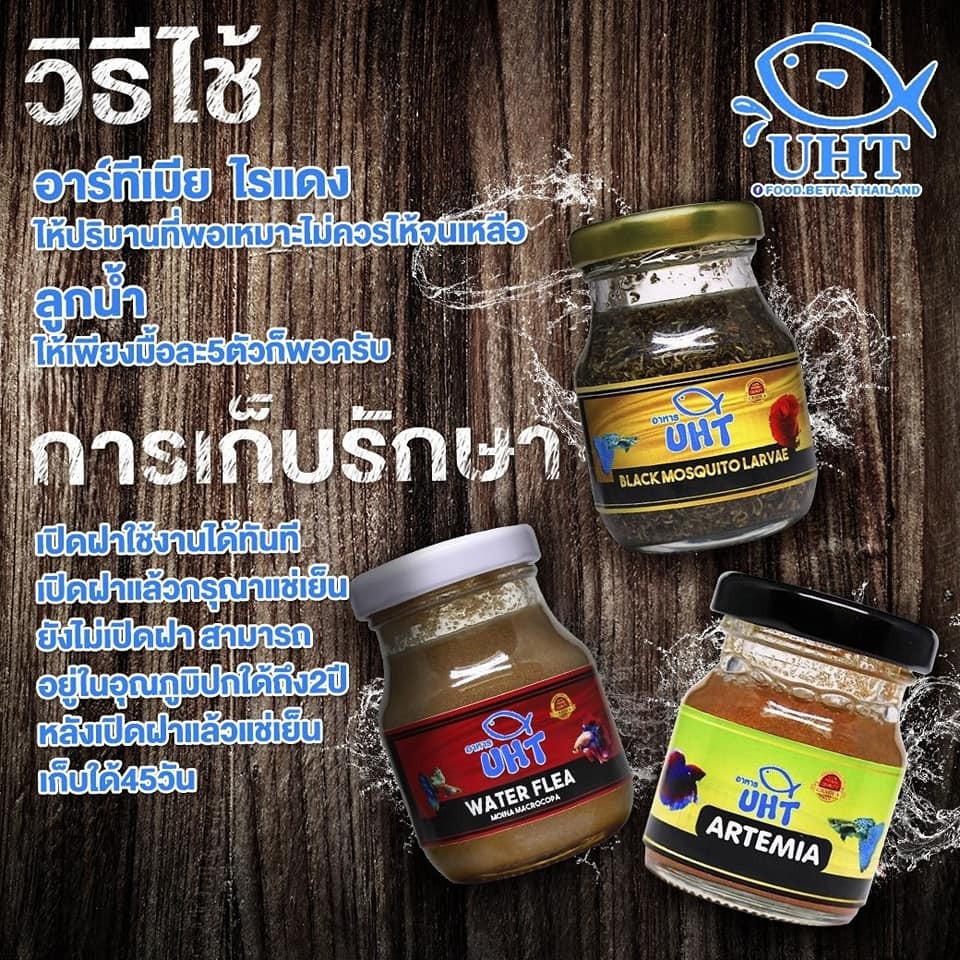 ไข่ไรนางฟ้า-ไรนางฟ้า-uht-แถมฟรีช้อนตัก