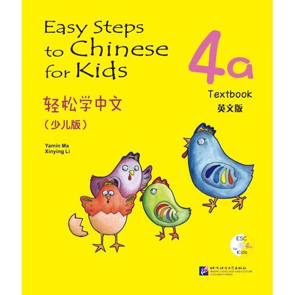 แบบเรียน-easy-steps-to-chinese-for-kids-4a-cd-4a-1cd-easy-steps-to-chinese-for-kids-4a-textbook-cd