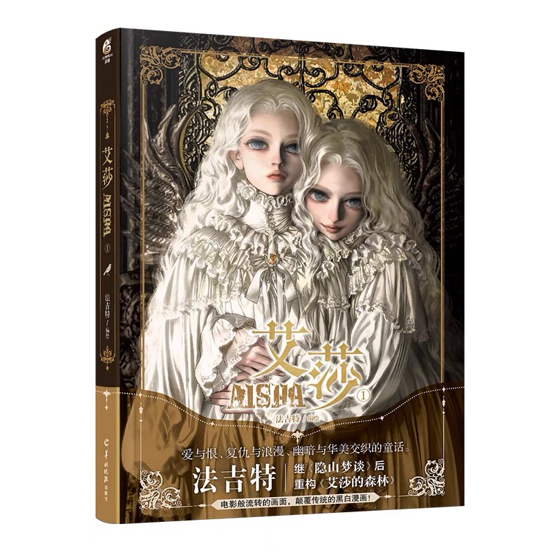 หนังสือการ์ตูน-aisha-ภาษาจีน-พรีออเดอร์-อ่านรายละเอียดก่อนสั่งซื้อ-การ์ตูนจีน-มังงะภาษาจีน