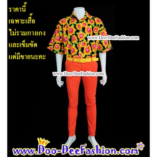 เสื้อลายดอก-5XL004 เสื้อสงกรานต์ (UP) (ไซส์ 5XL:รอบอกไม่เกิน 58 นิ้ว)