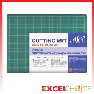 ภาพขนาดย่อของสินค้าเอลเฟ่น แผ่นรองตัด 300X220 มม. A4 Elfen Cutting Mat A4