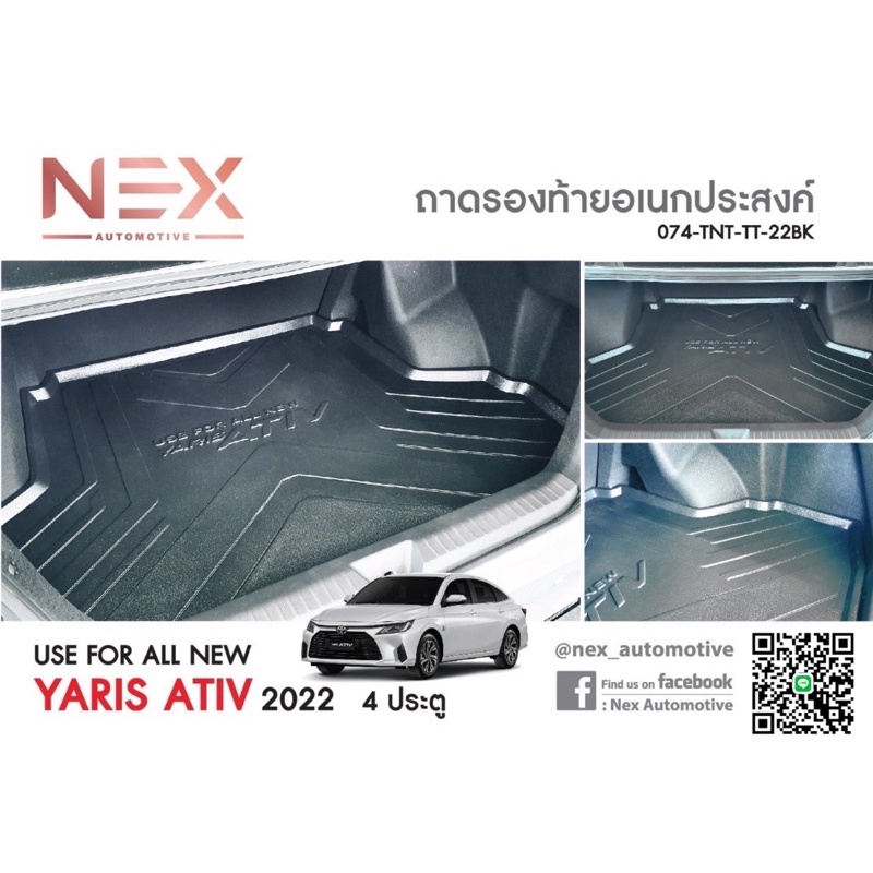 ถาดท้ายรถยนต์-toyota-yaris-ativ-ปี-2023-ใหม่ล่าสุด