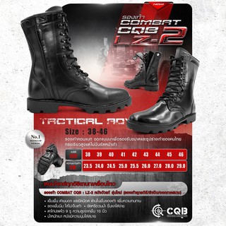 สินค้า รองเท้า Combat CQB รุ่น LZ-2 #ซิปข้าง รองเท้าคอมแบททหารหนังแท้