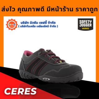 สินค้า Safety Jogger รุ่น Ceres รองเท้าเซฟตี้หุ้มส้น( แถมฟรี GEl Smart 1 แพ็ค สินค้ามูลค่าสูงสุด 300.- )