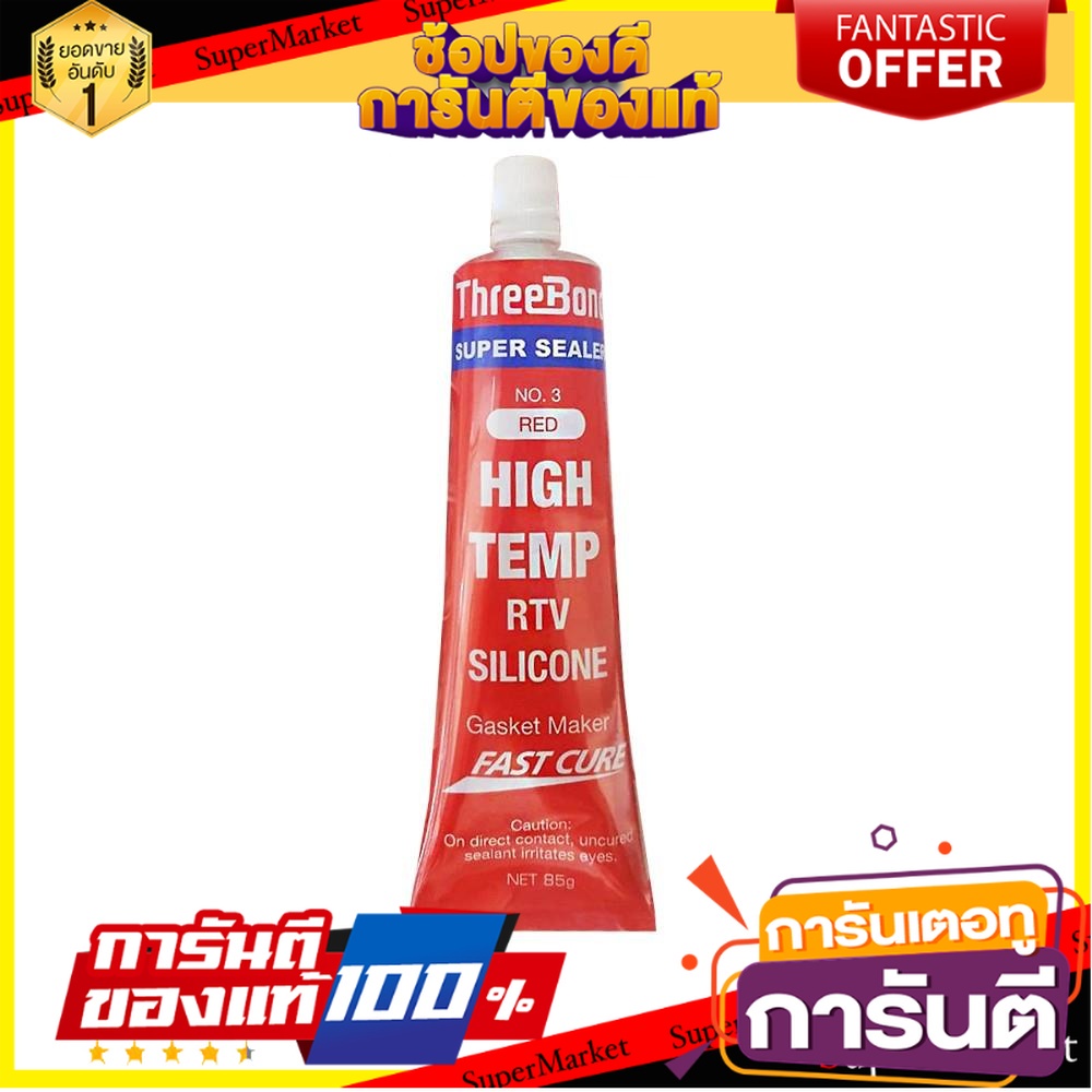 กาวปะเก็น-t-bond-85-กรัม-กาวปะเก็น-high-temp-rtv-silicone-gasket-maker-t-bond-85g