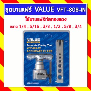ชุดบานแฟร์ VALUE VFT-808-IN