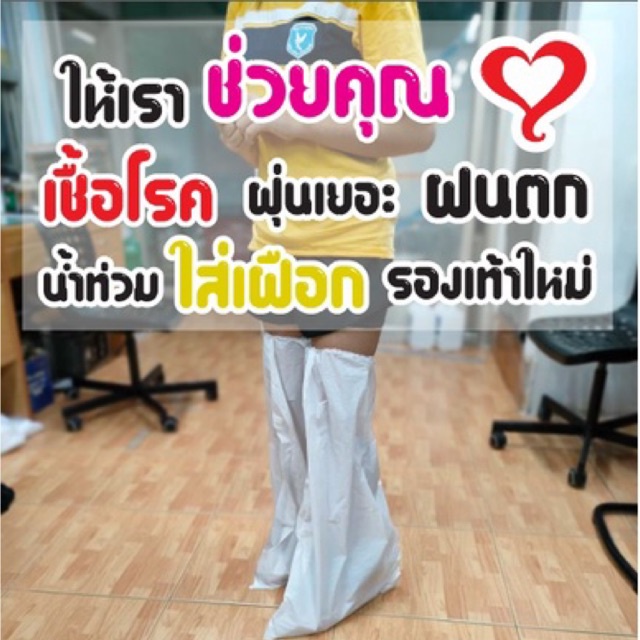 ภาพหน้าปกสินค้าแพ็ค 1 คู่ /2 ชิ้น Leg Cover ถุงคลุมรองเท้าทางการแพทย์ ใช้ประกอบชุด ppe ถุงคลุมเท้าshoes cover ม ถุงเท้าโควิด ณ กันน้ำ จากร้าน ms.suta บน Shopee