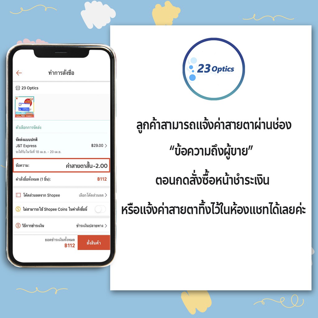 biomedics-1day-plus-คอนแทคเลนส์รายวัน-ซื้อ-1-แถม-1-ฟรี