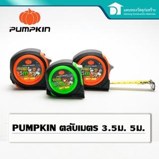 PUMPKIN ตลับเมตร หัวแม่เหล็ก ANTZ-MAN ที่วัดเครื่องมือช่าง คละสี ขนาด 3.5เมตร 5เมตร