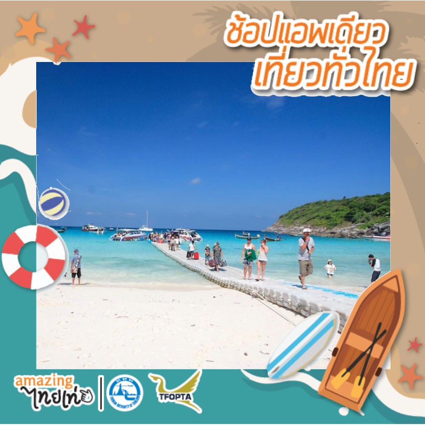 ภาพสินค้าภูเก็ต 1 วัน : ดำน้ำตื้น 3 เกาะงาม (เกาะไม้ท่อน-เกาะราชาใหญ่-เกาะเฮ) โดยเรือ Speed Boat ราคาพิเศษ TATMALL จากร้าน sunshine_tour_phuket บน Shopee ภาพที่ 1