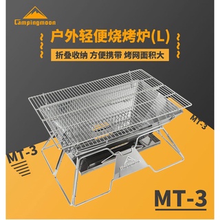 CAMPINGMOON MT-3 เตาปิ้งย่างบาร์บีคิว พับได้ สแตนเลส